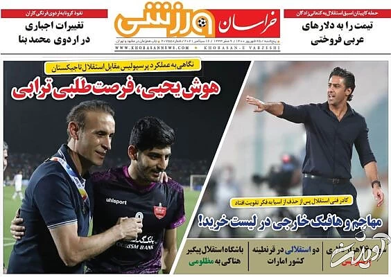 برکناری فرهاد مجیدی کلید خورد